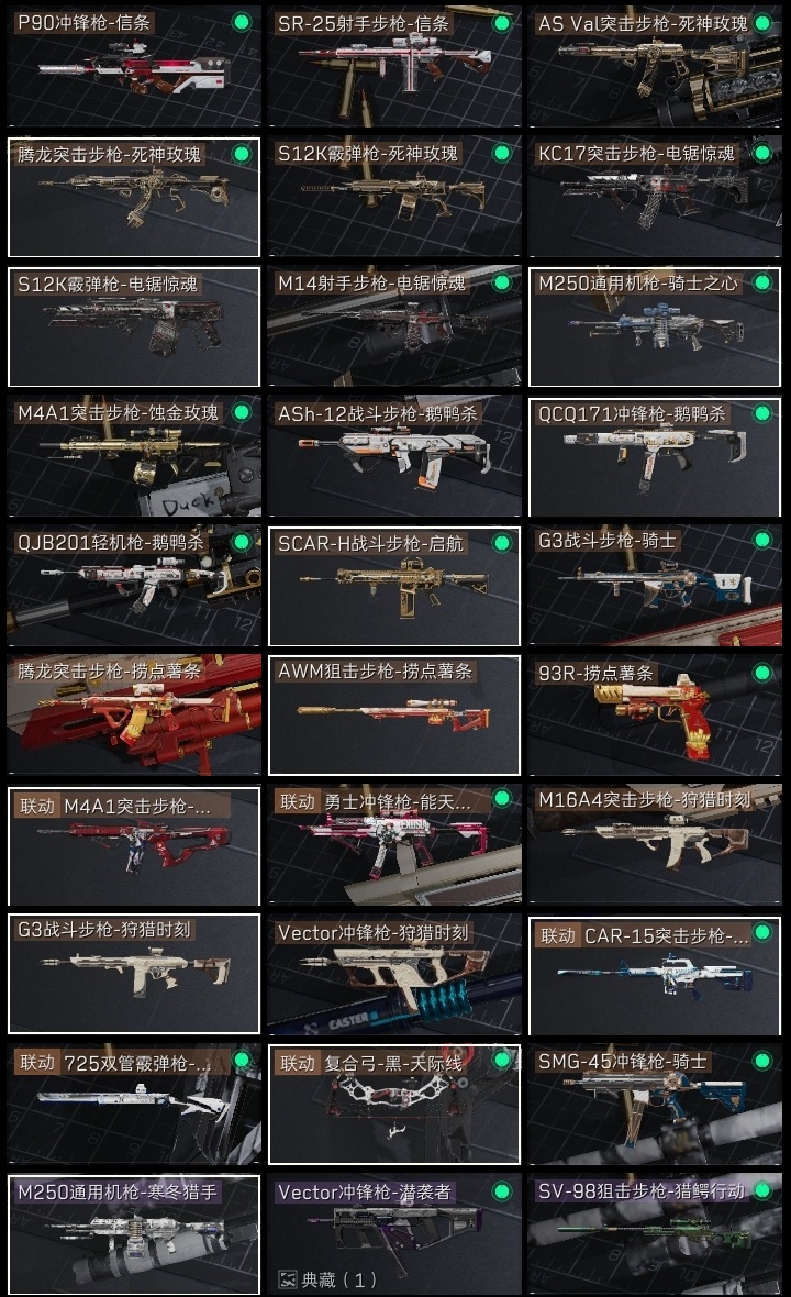 SJZST376669三角洲行动账号详情图35 SJZST376669三角洲行动账号详情图35