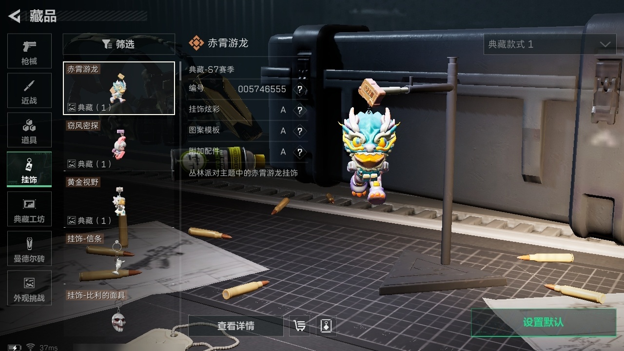 SJZST376669三角洲行动账号详情图28 SJZST376669三角洲行动账号详情图28