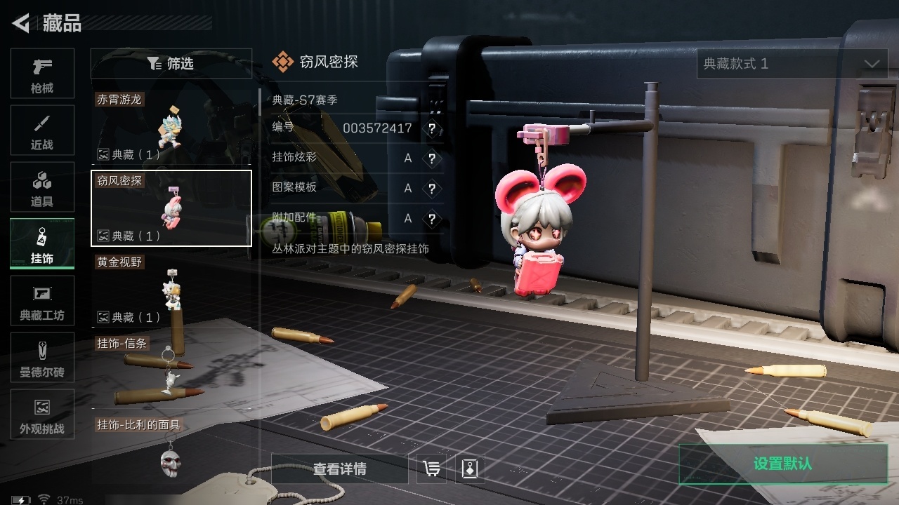 SJZST376669三角洲行动账号详情图29 SJZST376669三角洲行动账号详情图29