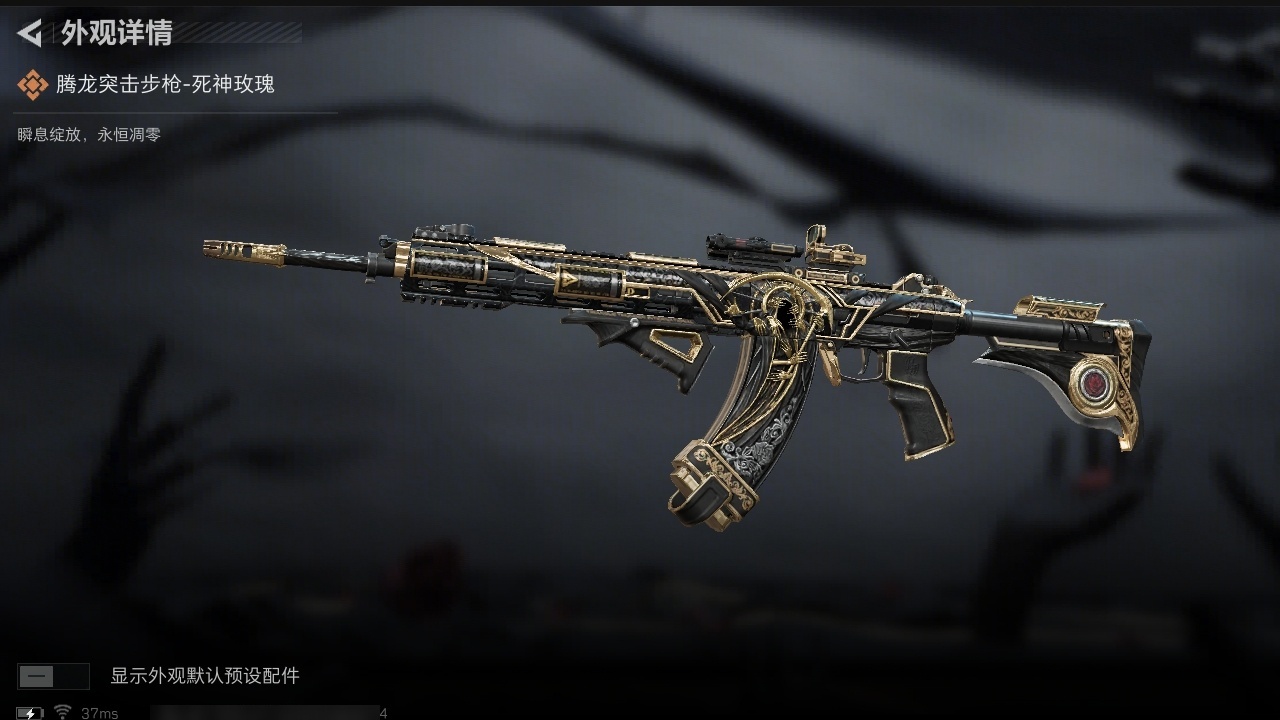 SJZST376669三角洲行动账号详情图4 SJZST376669三角洲行动账号详情图4