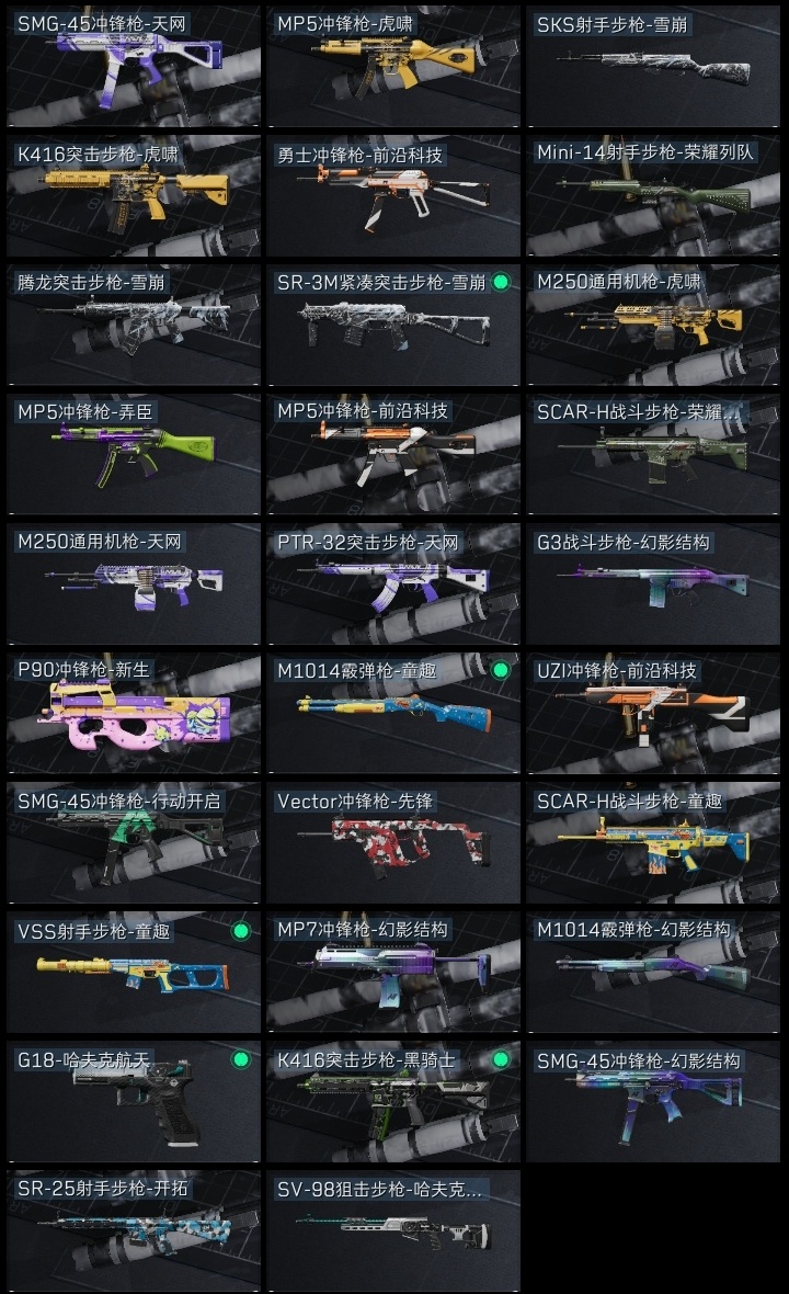 SJZST376669三角洲行动账号详情图38 SJZST376669三角洲行动账号详情图38