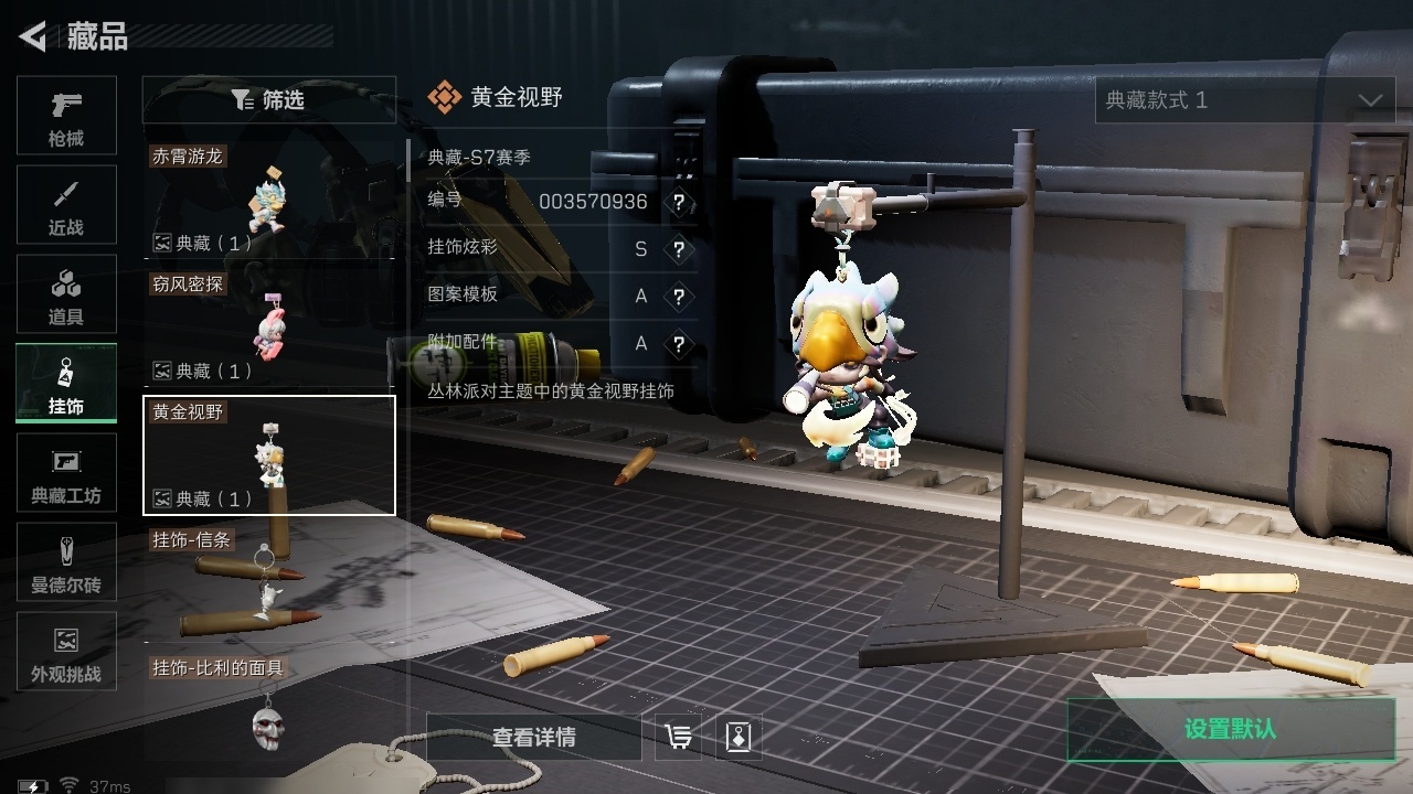 SJZST376669三角洲行动账号详情图30 SJZST376669三角洲行动账号详情图30