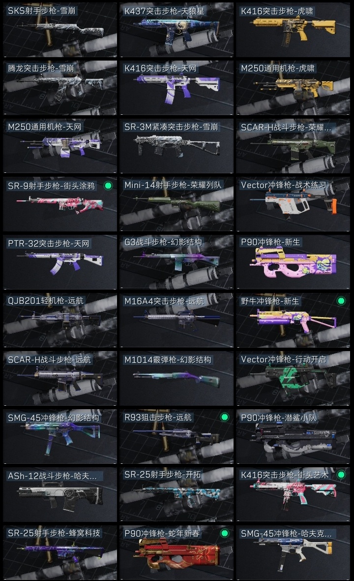 SJZST43272三角洲行动账号详情图28 SJZST43272三角洲行动账号详情图28