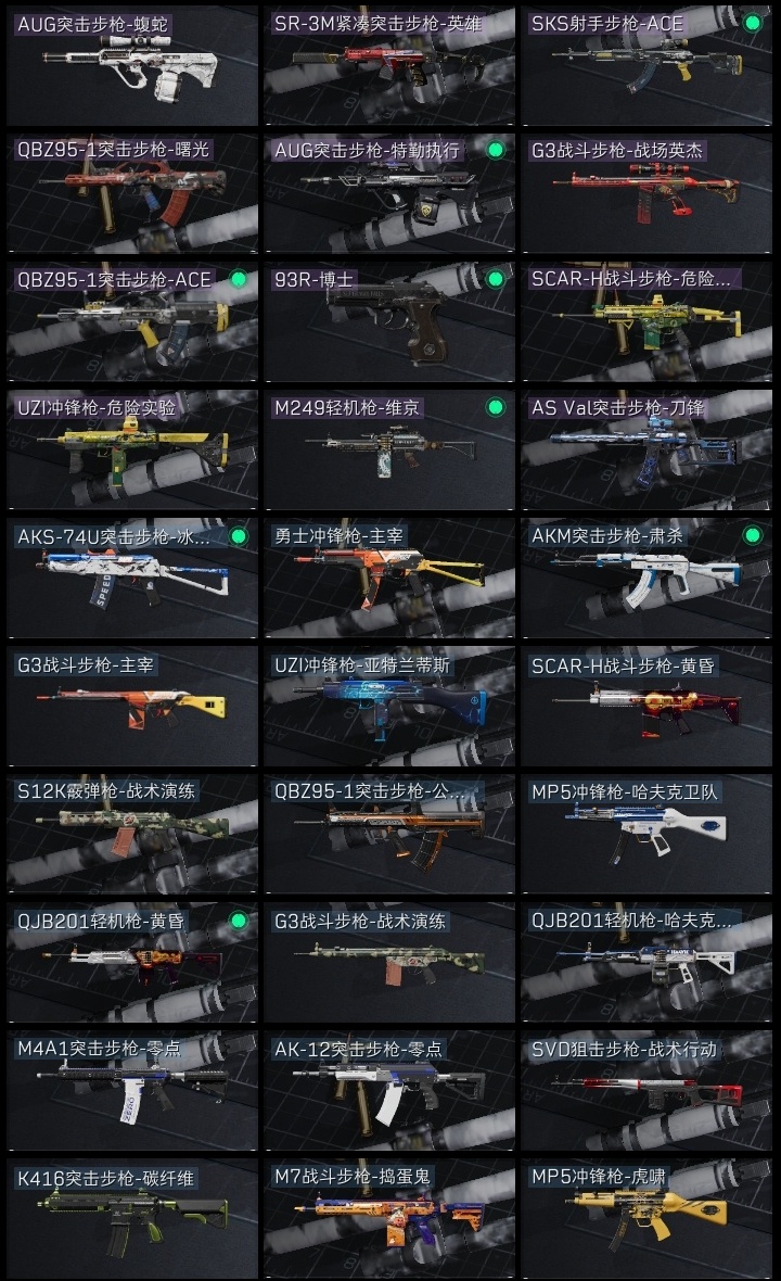 SJZST43272三角洲行动账号详情图27 SJZST43272三角洲行动账号详情图27