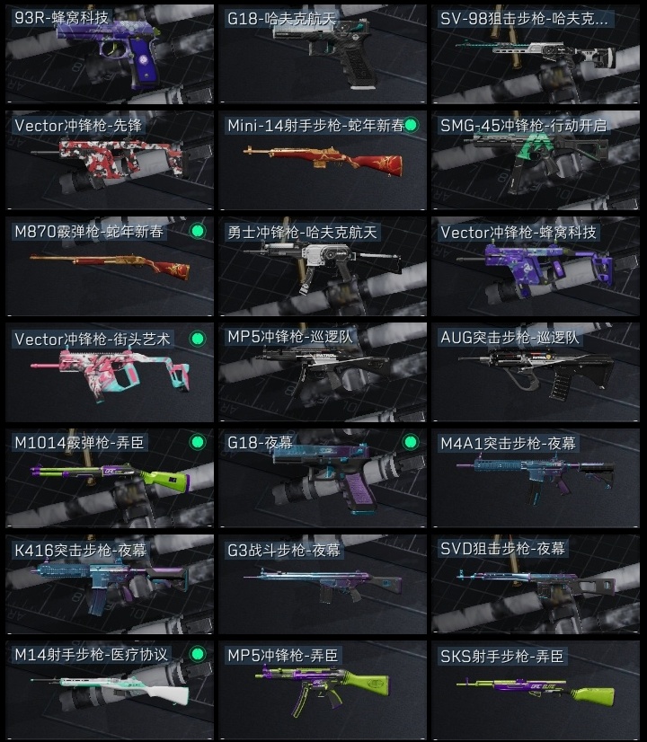 SJZST43272三角洲行动账号详情图29 SJZST43272三角洲行动账号详情图29