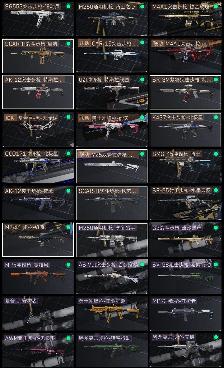 SJZST43272三角洲行动账号详情图25 SJZST43272三角洲行动账号详情图25