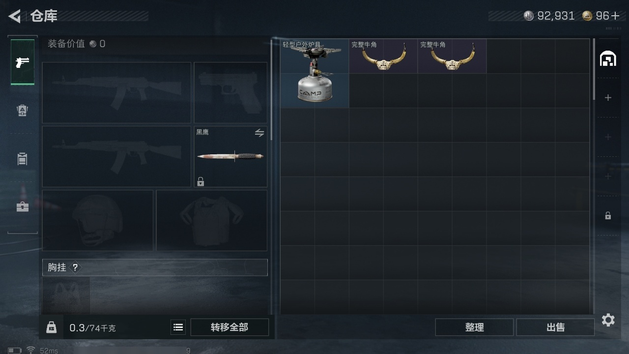 SJZST376683三角洲行动账号详情图35 SJZST376683三角洲行动账号详情图35