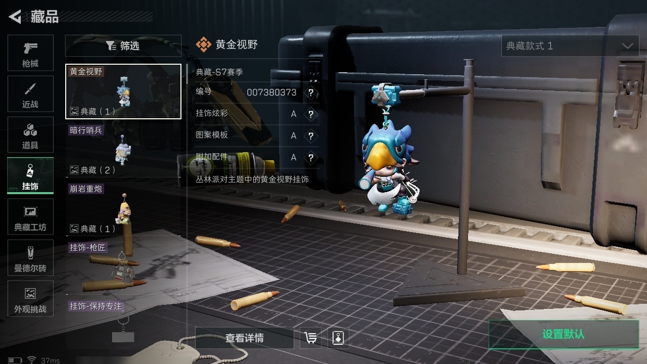 SJZST376683三角洲行动账号详情图4 SJZST376683三角洲行动账号详情图4