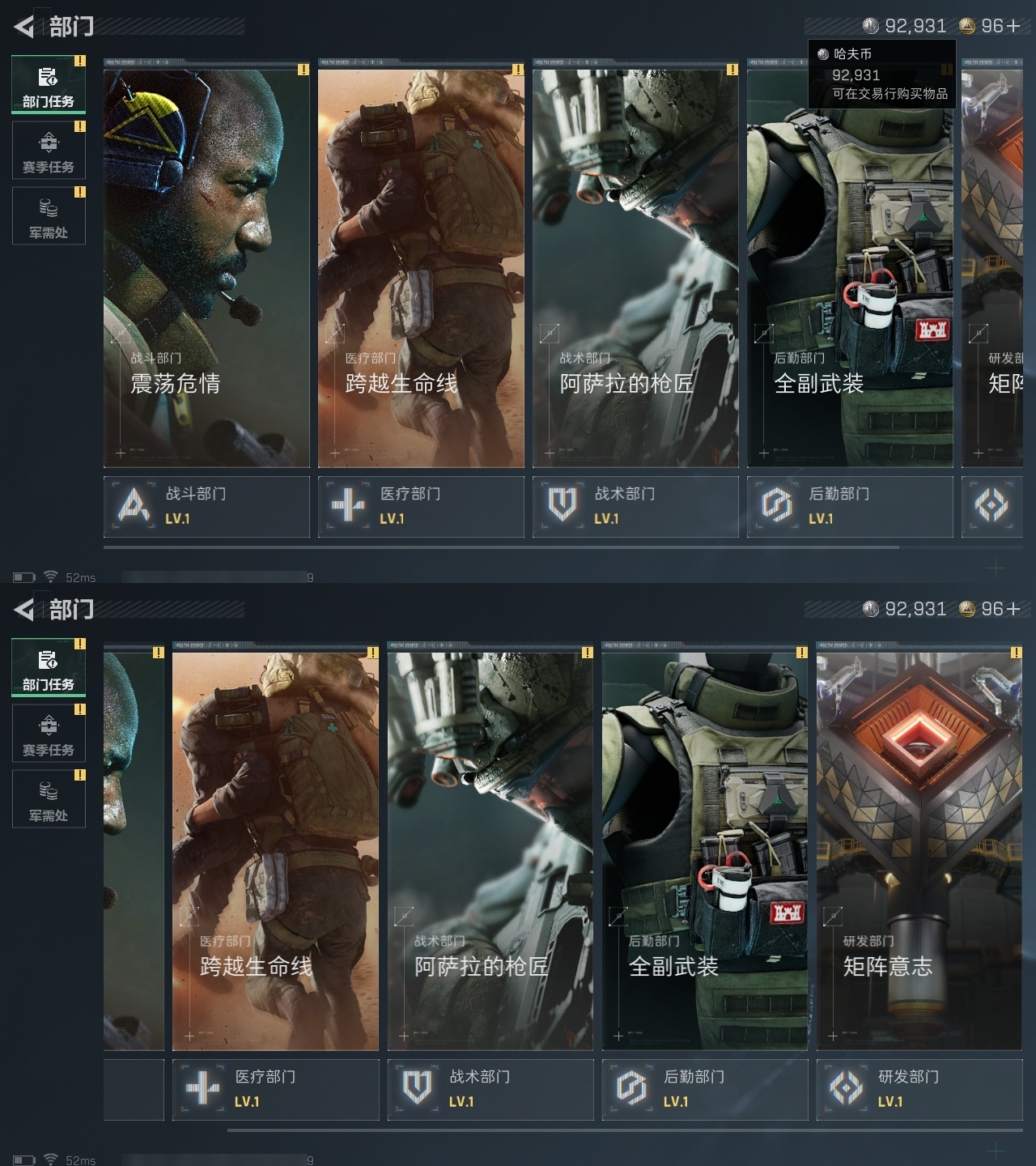 SJZST376683三角洲行动账号详情图30 SJZST376683三角洲行动账号详情图30