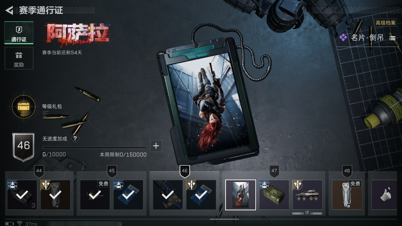 SJZST376683三角洲行动账号详情图36 SJZST376683三角洲行动账号详情图36