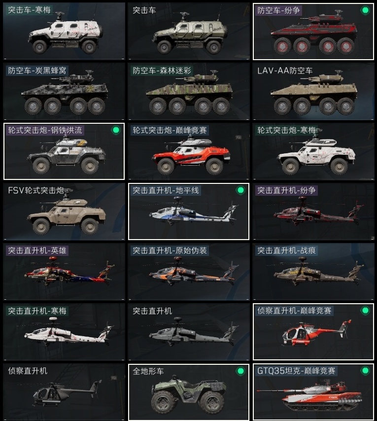 SJZST376683三角洲行动账号详情图28 SJZST376683三角洲行动账号详情图28