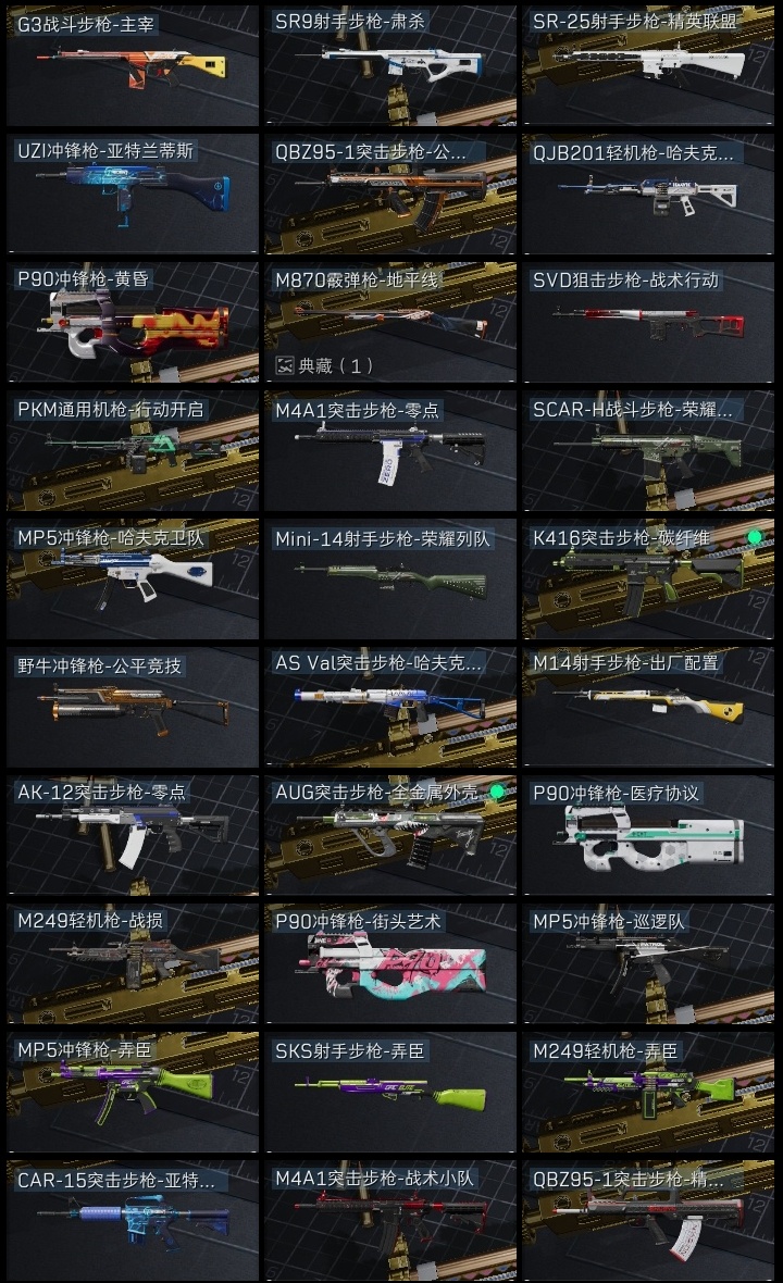 SJZST376683三角洲行动账号详情图6 SJZST376683三角洲行动账号详情图6