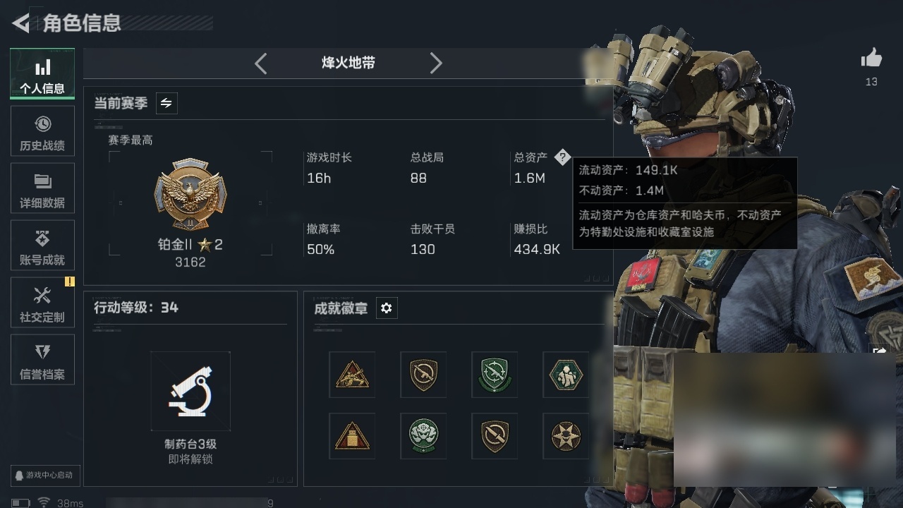 SJZST376683三角洲行动账号详情图37 SJZST376683三角洲行动账号详情图37