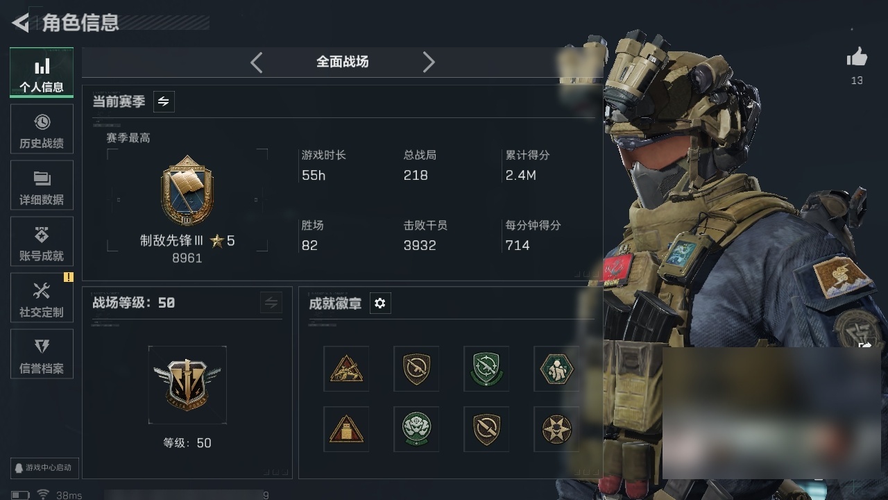 SJZST376683三角洲行动账号详情图38 SJZST376683三角洲行动账号详情图38