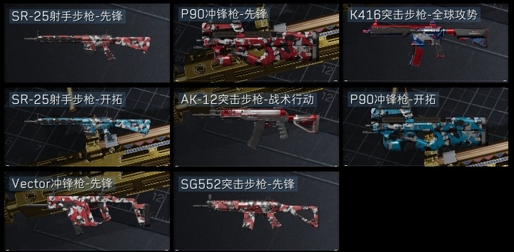 SJZST376683三角洲行动账号详情图7 SJZST376683三角洲行动账号详情图7