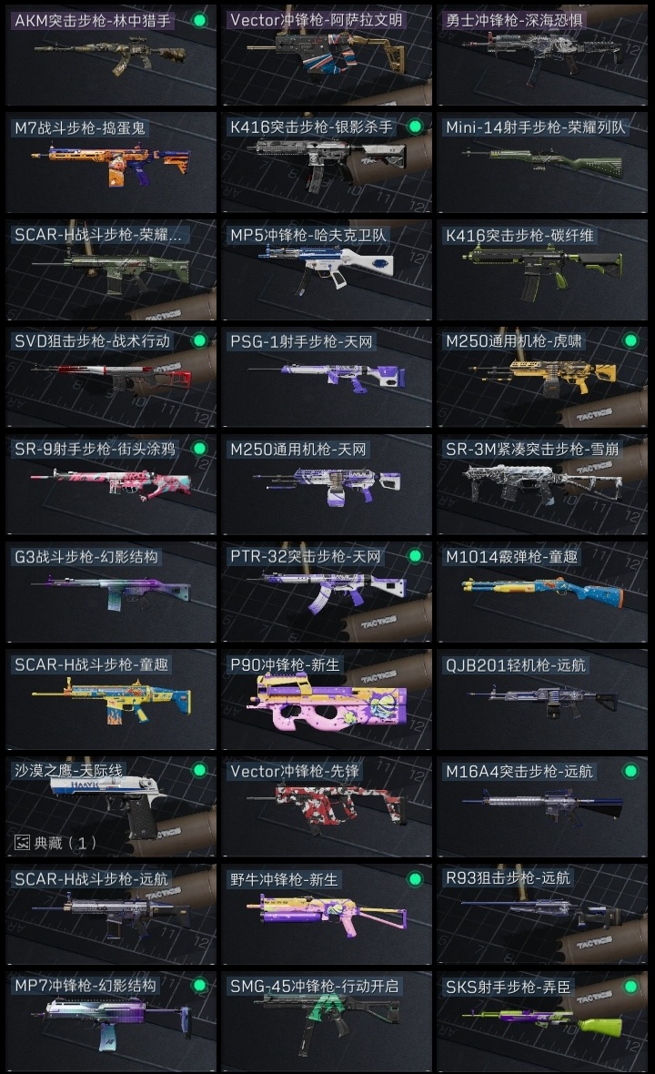 SJZST43276三角洲行动账号详情图19