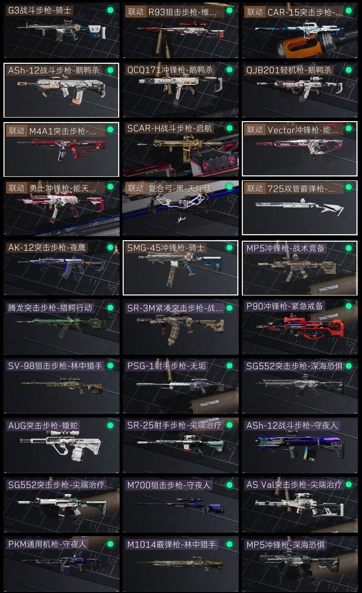 SJZST43276三角洲行动账号详情图18