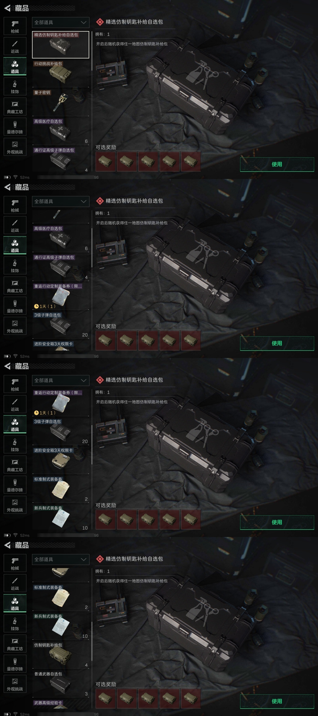 SJZST43276三角洲行动账号详情图47