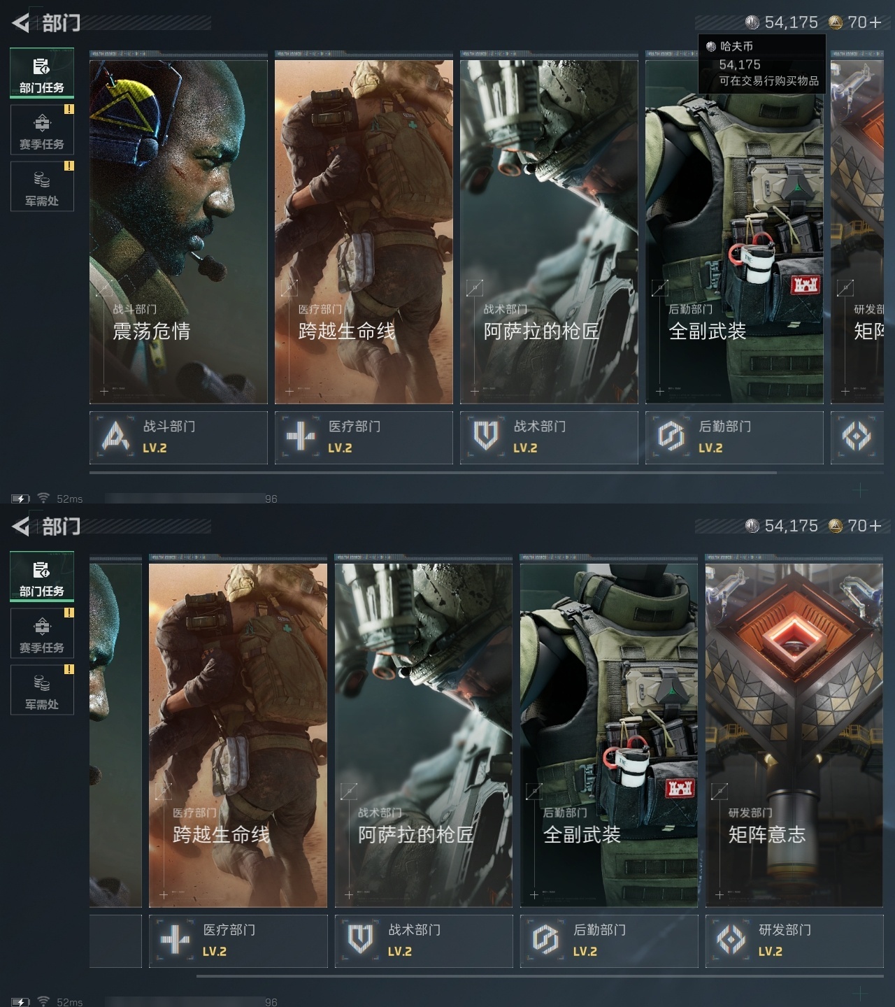 SJZST43276三角洲行动账号详情图44