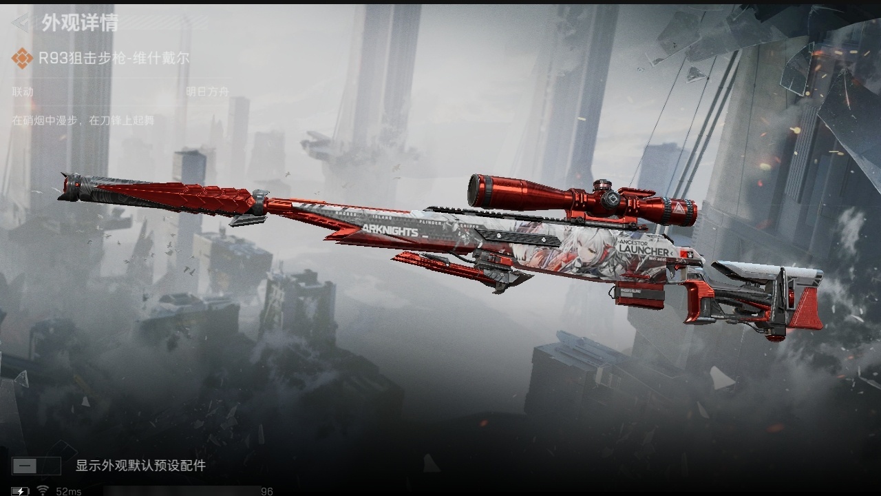 SJZST43276三角洲行动账号详情图2