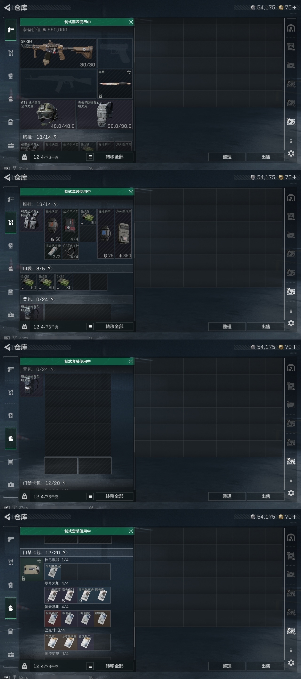 SJZST43276三角洲行动账号详情图49