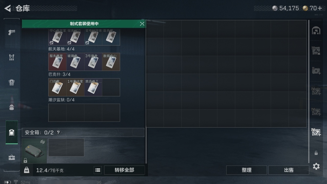 SJZST43276三角洲行动账号详情图50