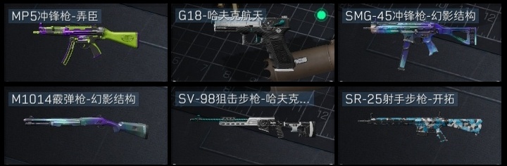 SJZST43276三角洲行动账号详情图20