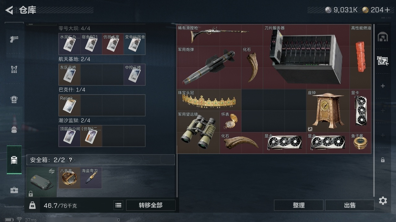 SJZST376679三角洲行动账号详情图39 SJZST376679三角洲行动账号详情图39