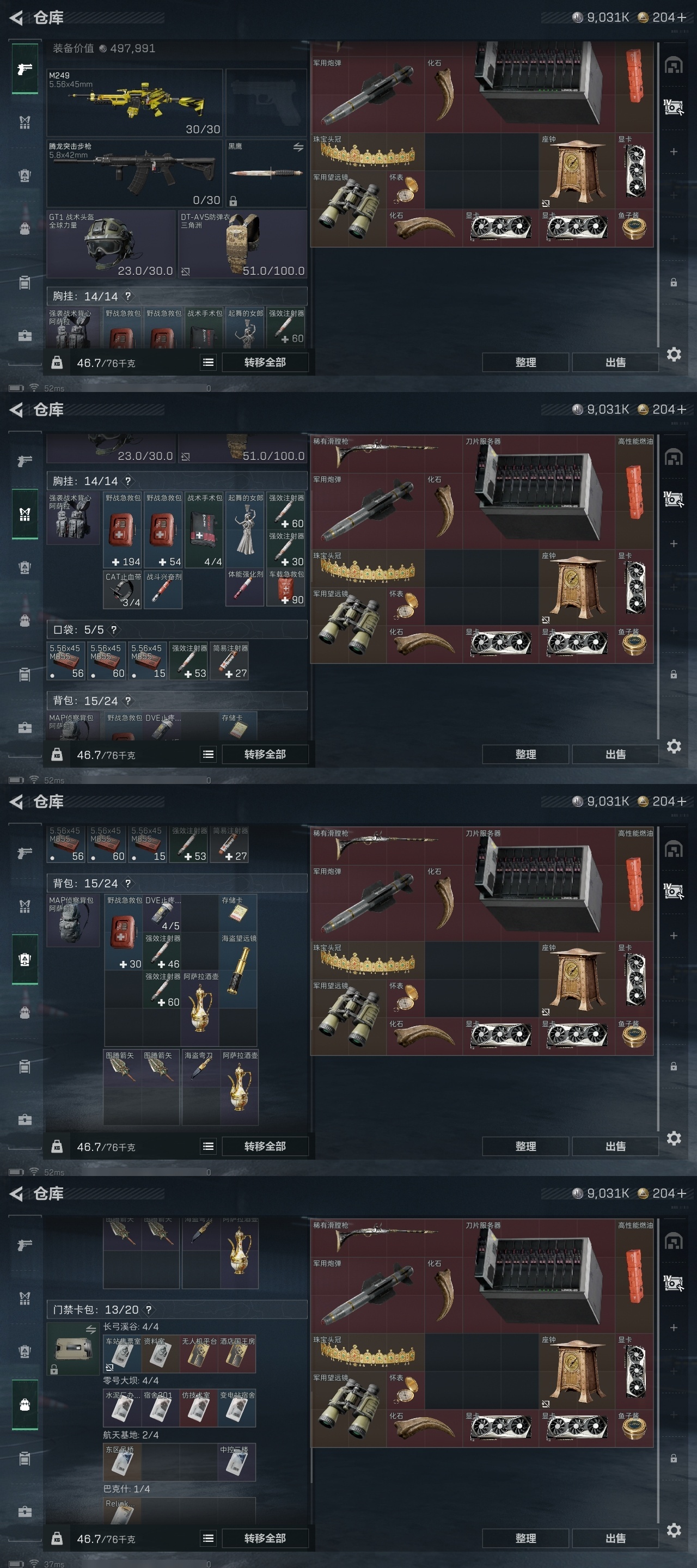 SJZST376679三角洲行动账号详情图38 SJZST376679三角洲行动账号详情图38