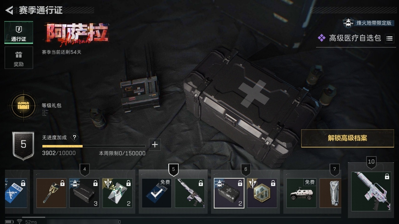 SJZST376679三角洲行动账号详情图42 SJZST376679三角洲行动账号详情图42