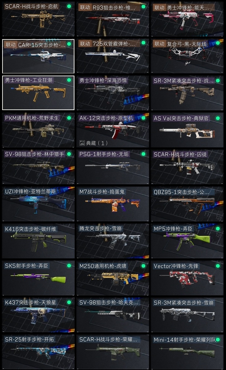 SJZST376679三角洲行动账号详情图9 SJZST376679三角洲行动账号详情图9