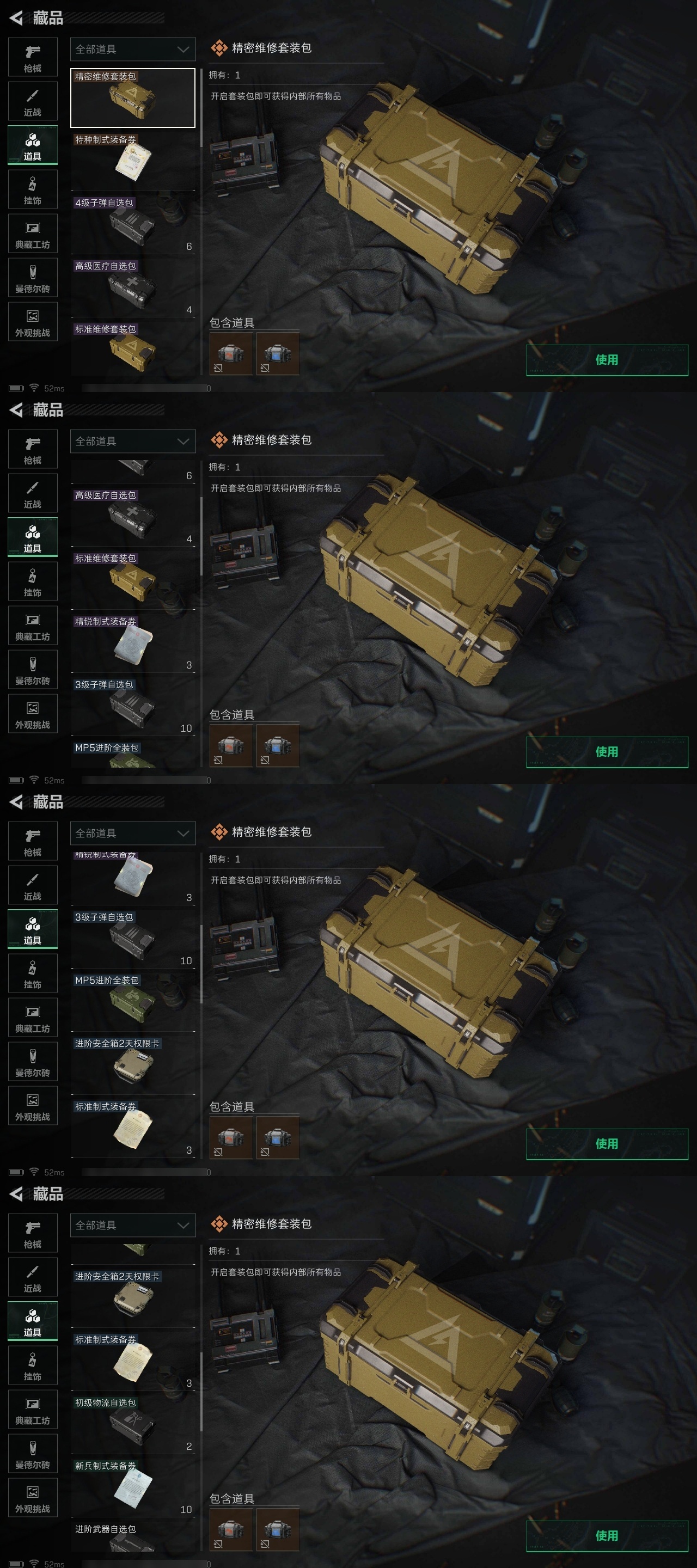 SJZST376679三角洲行动账号详情图36 SJZST376679三角洲行动账号详情图36