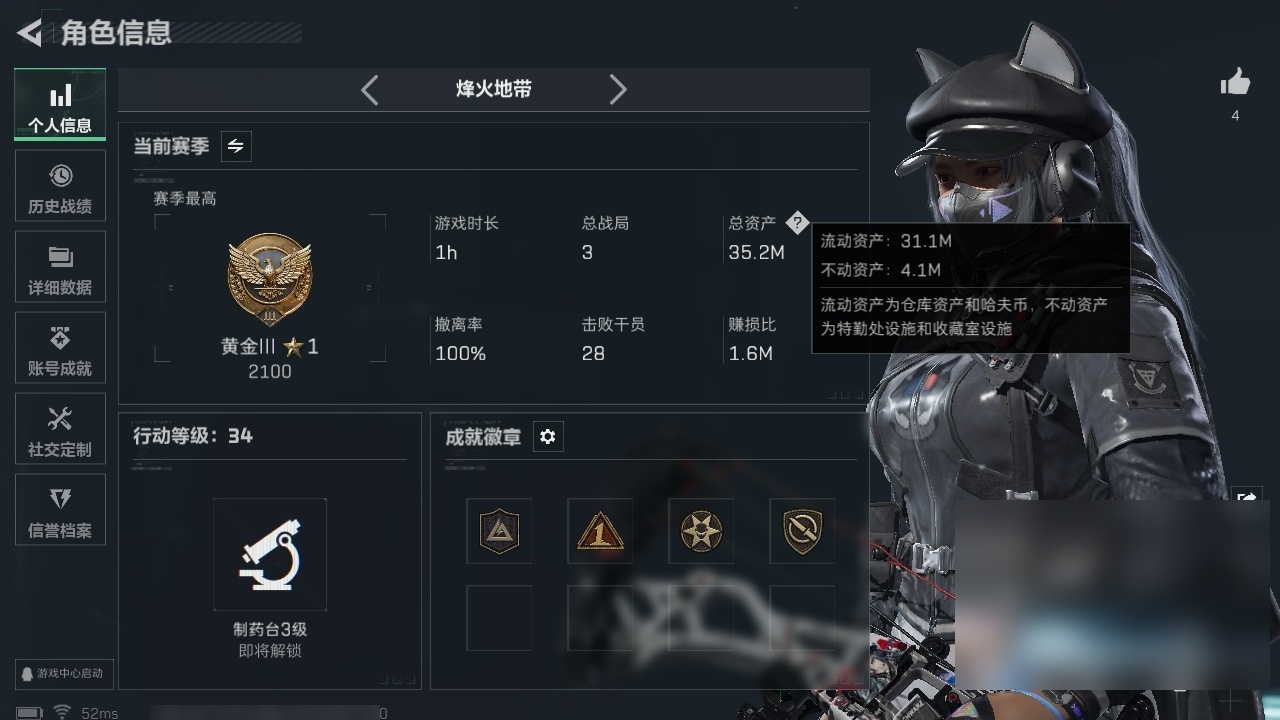 SJZST376679三角洲行动账号详情图43 SJZST376679三角洲行动账号详情图43