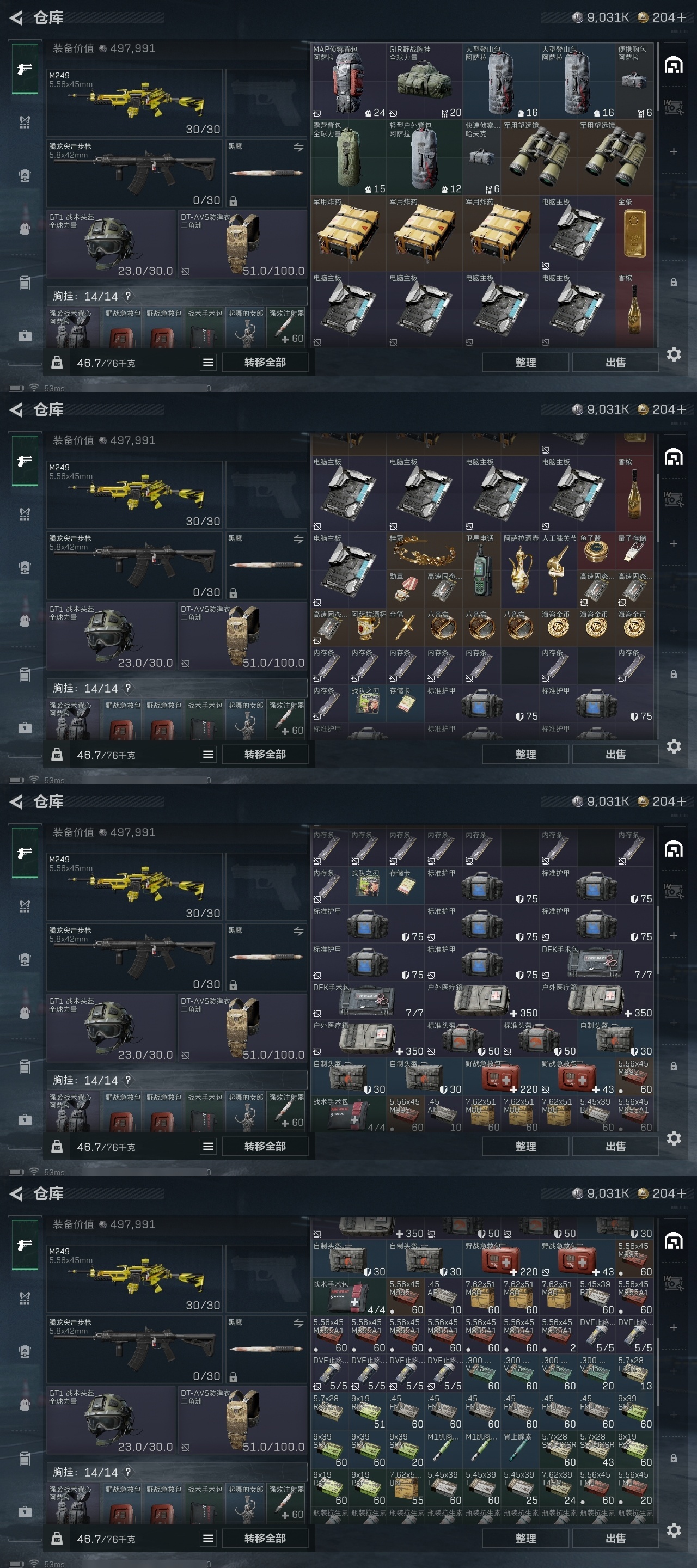 SJZST376679三角洲行动账号详情图40 SJZST376679三角洲行动账号详情图40