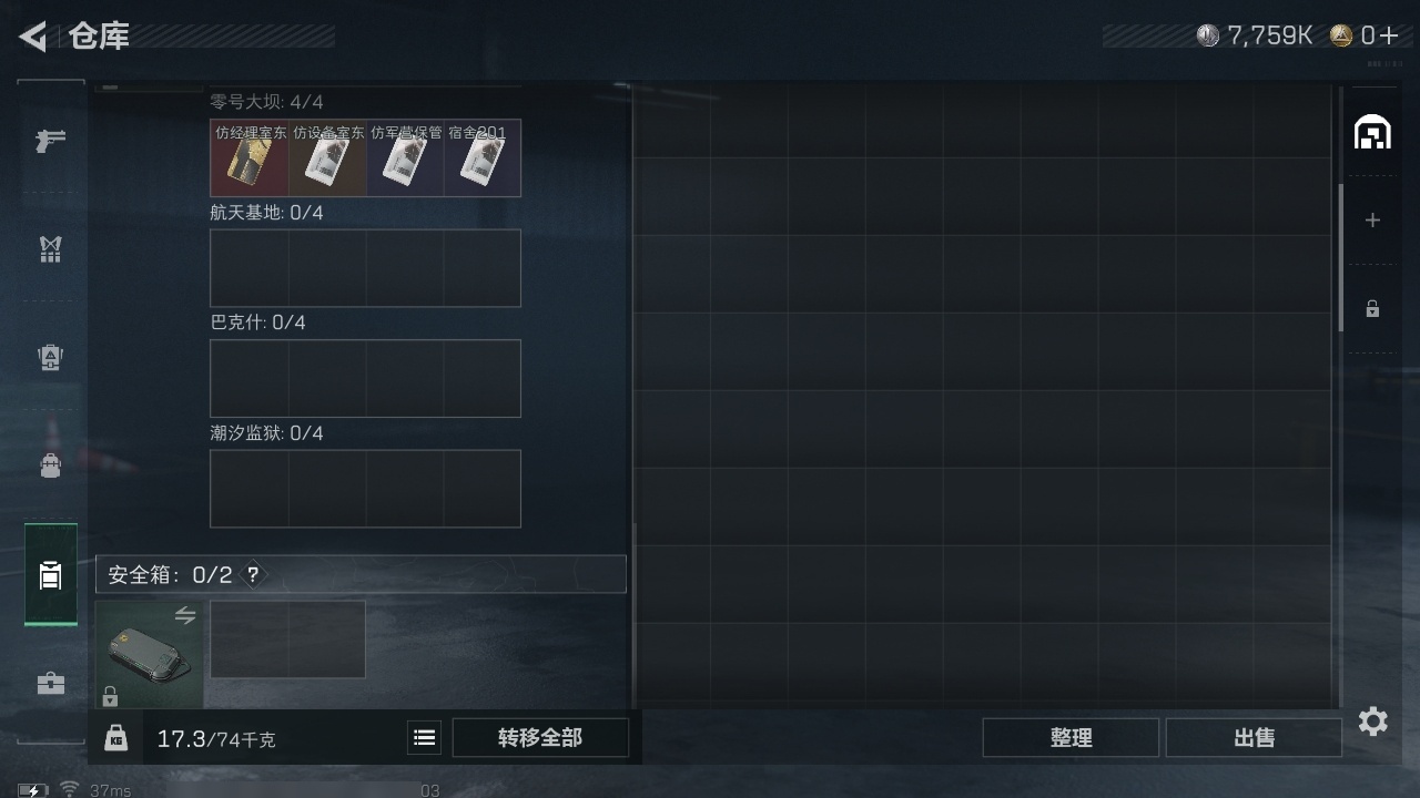 SJZST378210三角洲行动账号详情图41 SJZST378210三角洲行动账号详情图41