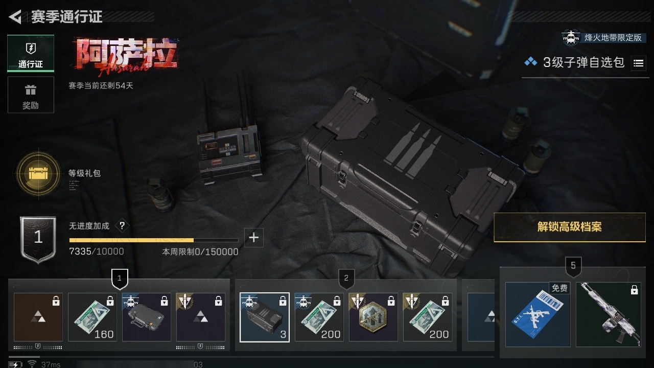 SJZST378210三角洲行动账号详情图43 SJZST378210三角洲行动账号详情图43