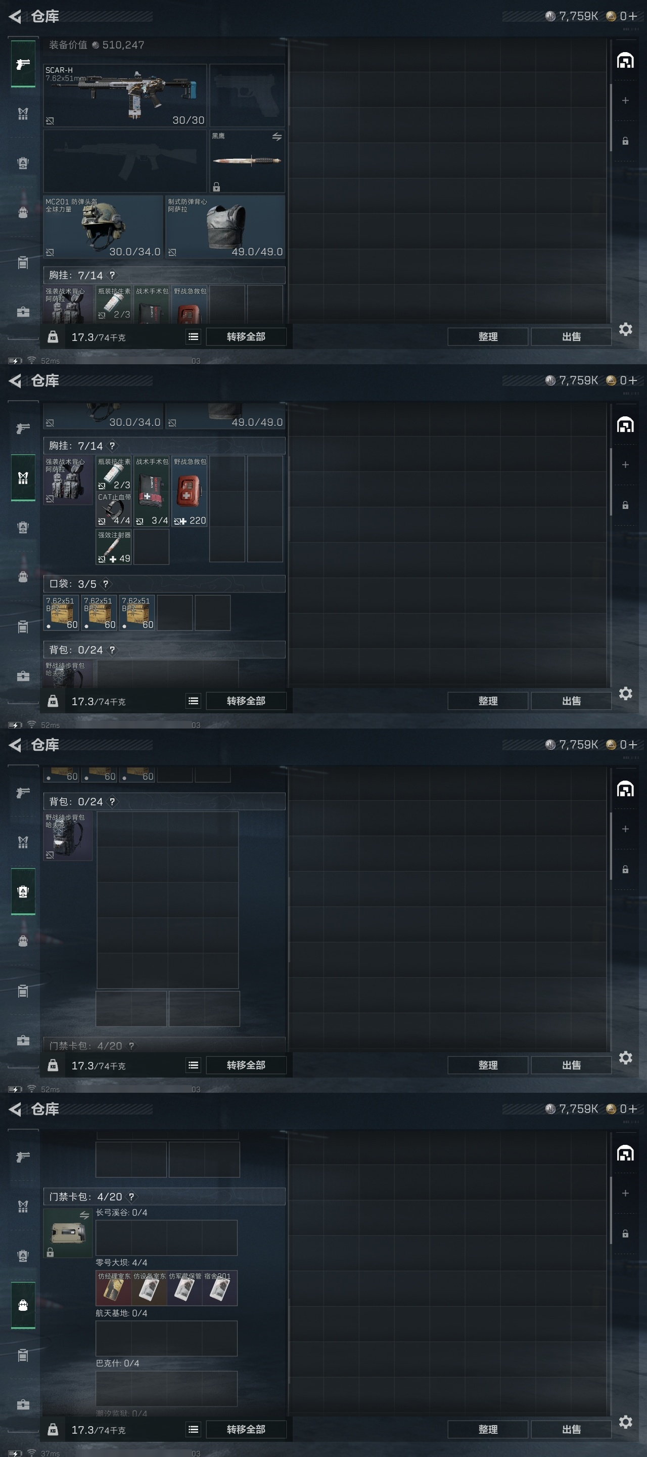 SJZST378210三角洲行动账号详情图40 SJZST378210三角洲行动账号详情图40