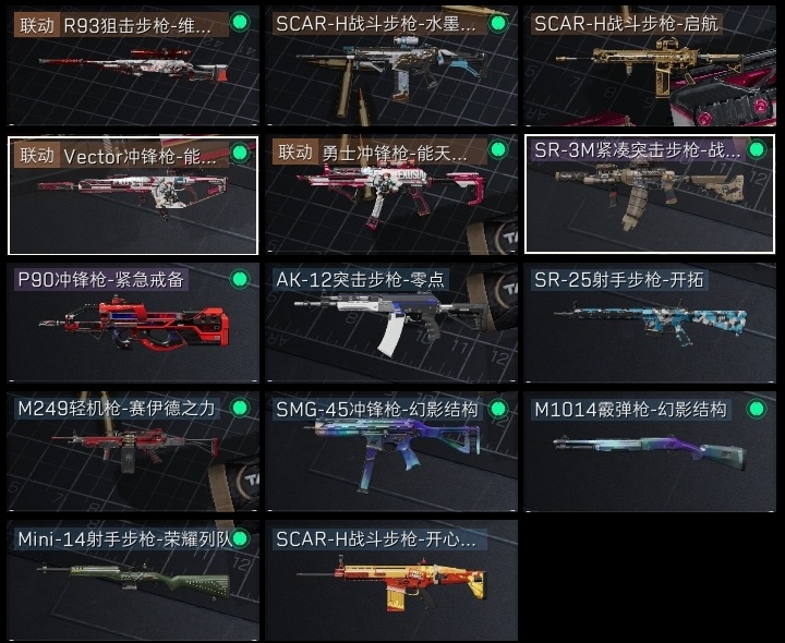 SJZST378210三角洲行动账号详情图11 SJZST378210三角洲行动账号详情图11