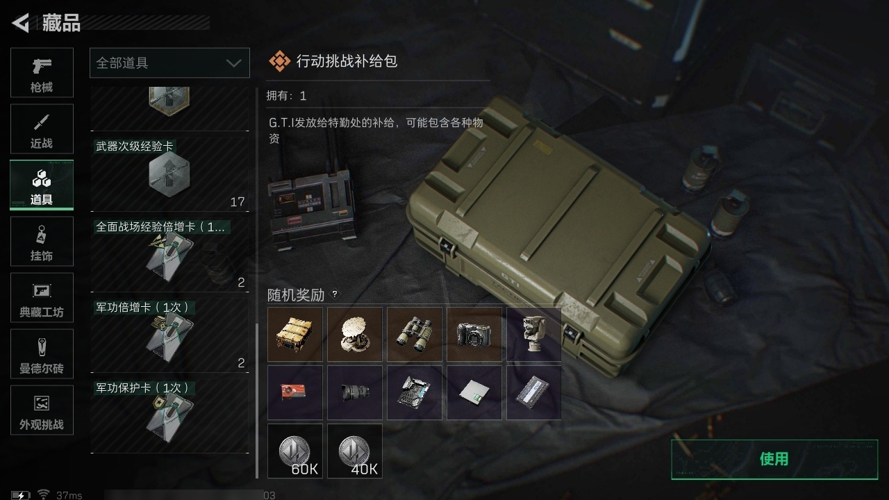 SJZST378210三角洲行动账号详情图39 SJZST378210三角洲行动账号详情图39