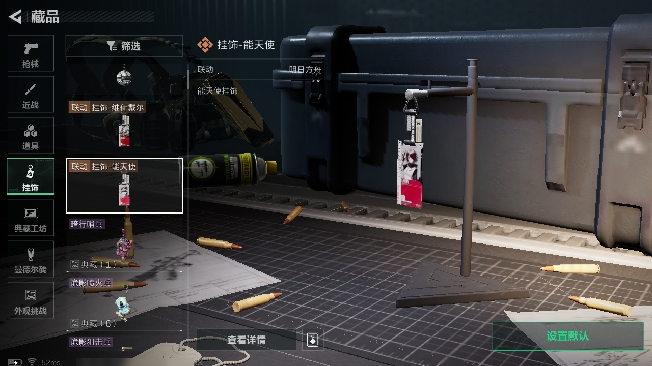 SJZST378210三角洲行动账号详情图10 SJZST378210三角洲行动账号详情图10