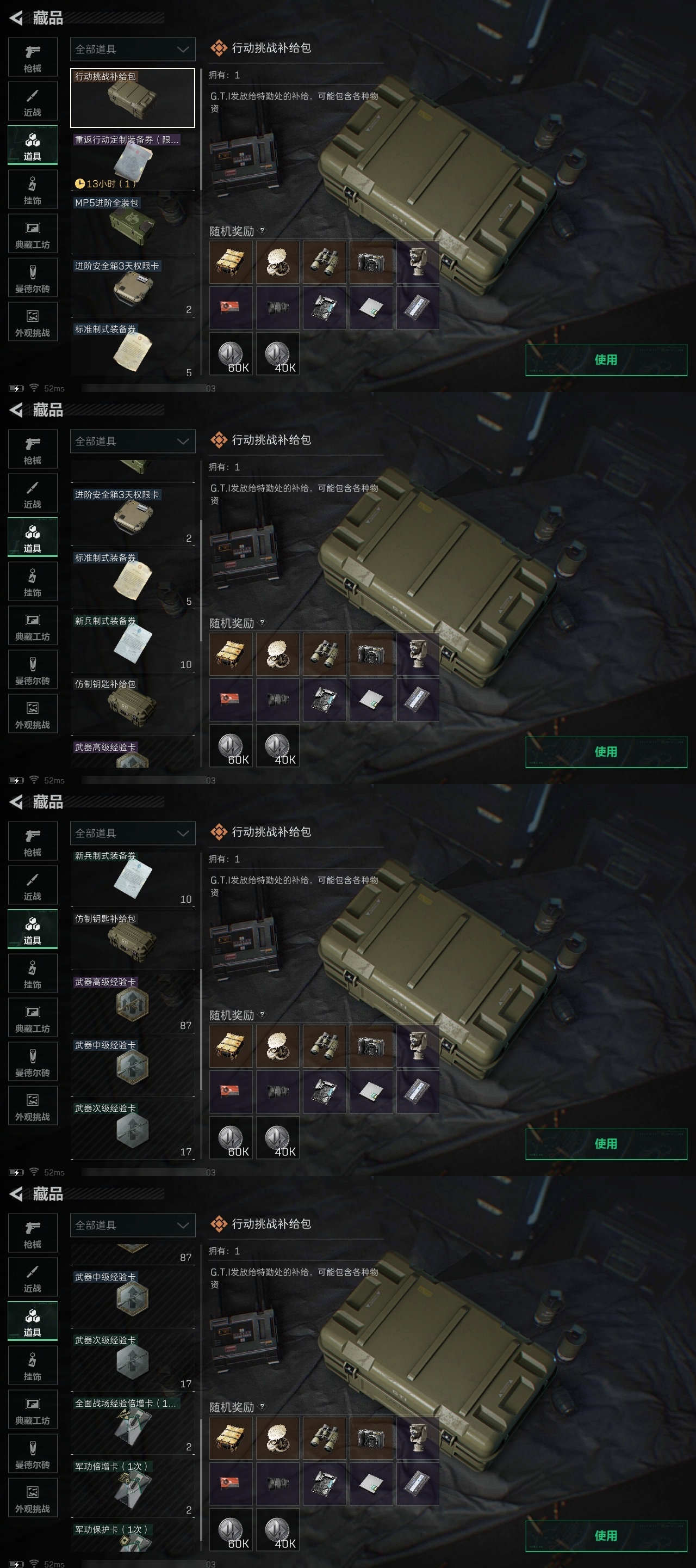 SJZST378210三角洲行动账号详情图38 SJZST378210三角洲行动账号详情图38