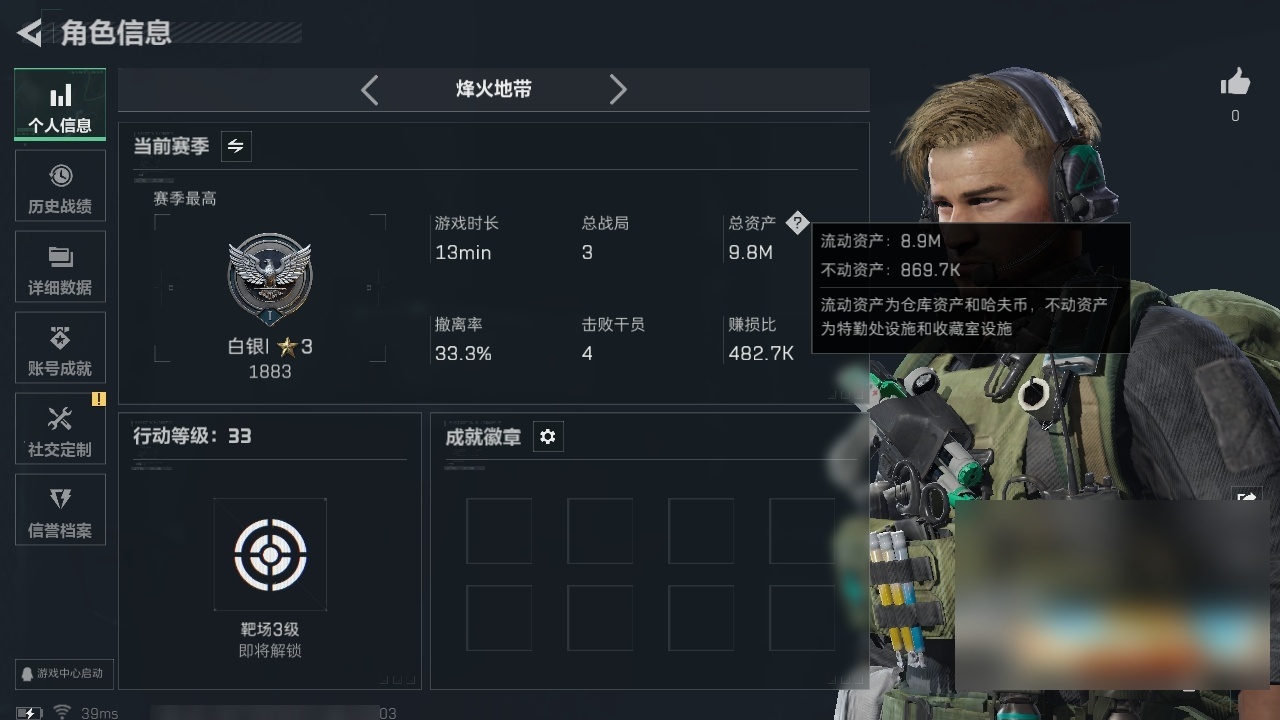 SJZST378210三角洲行动账号详情图44 SJZST378210三角洲行动账号详情图44