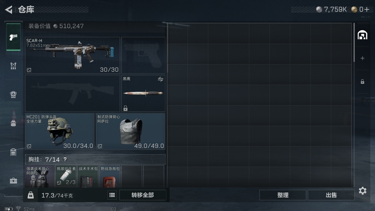 SJZST378210三角洲行动账号详情图42 SJZST378210三角洲行动账号详情图42