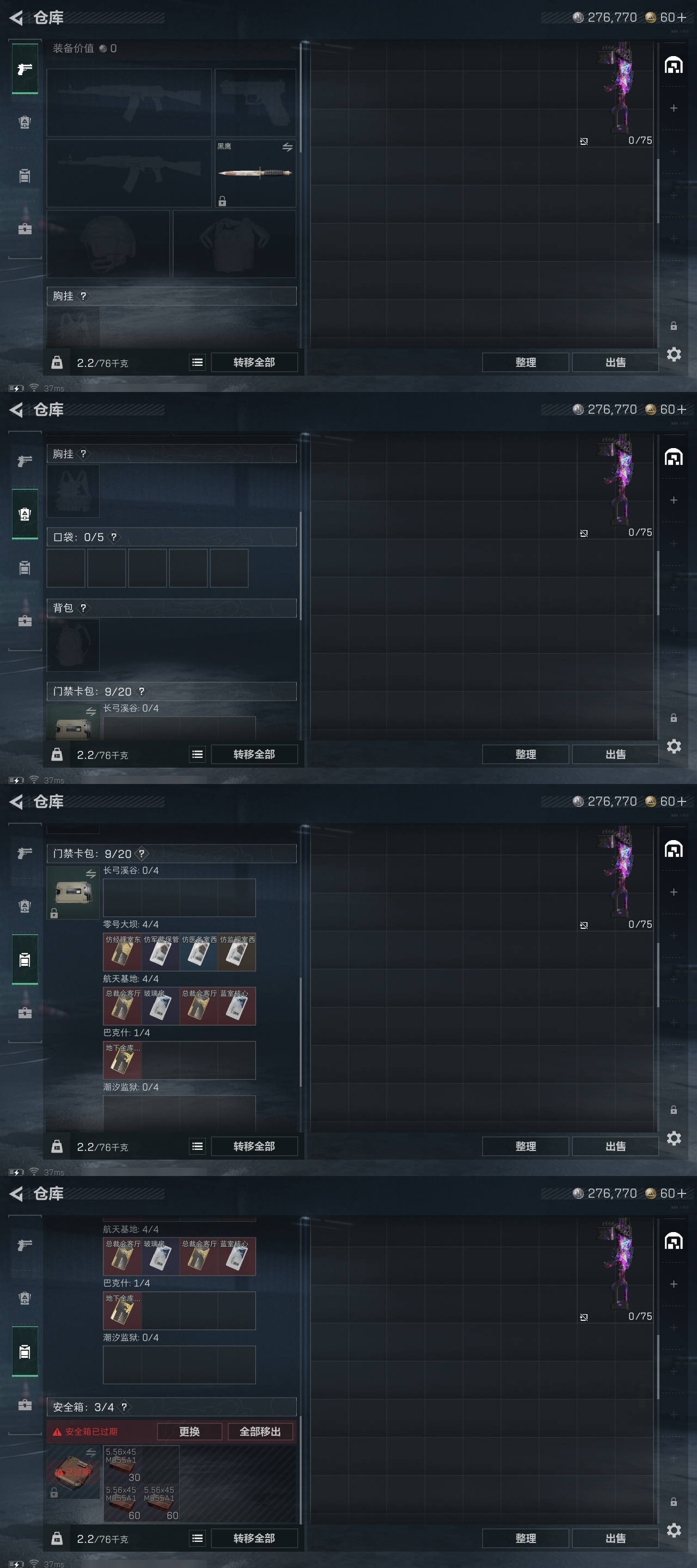 SJZST381906三角洲行动账号详情图45 SJZST381906三角洲行动账号详情图45