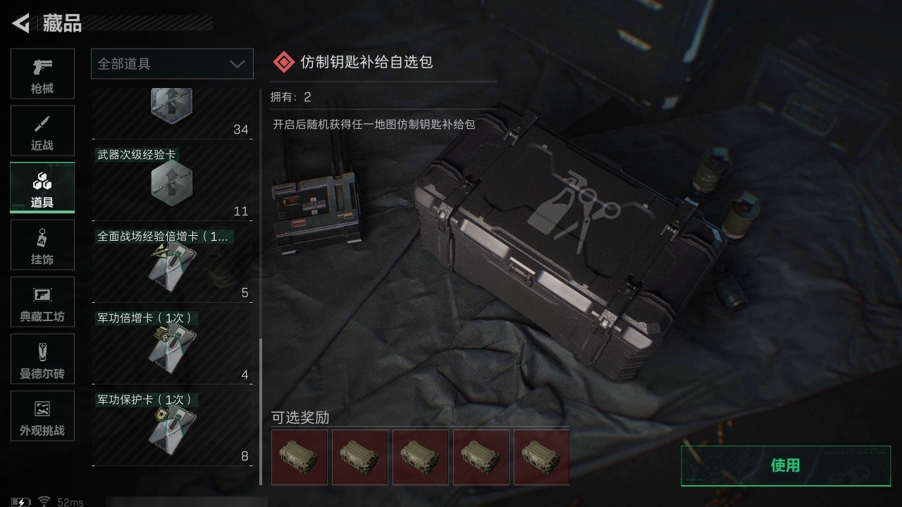 SJZST381906三角洲行动账号详情图44 SJZST381906三角洲行动账号详情图44