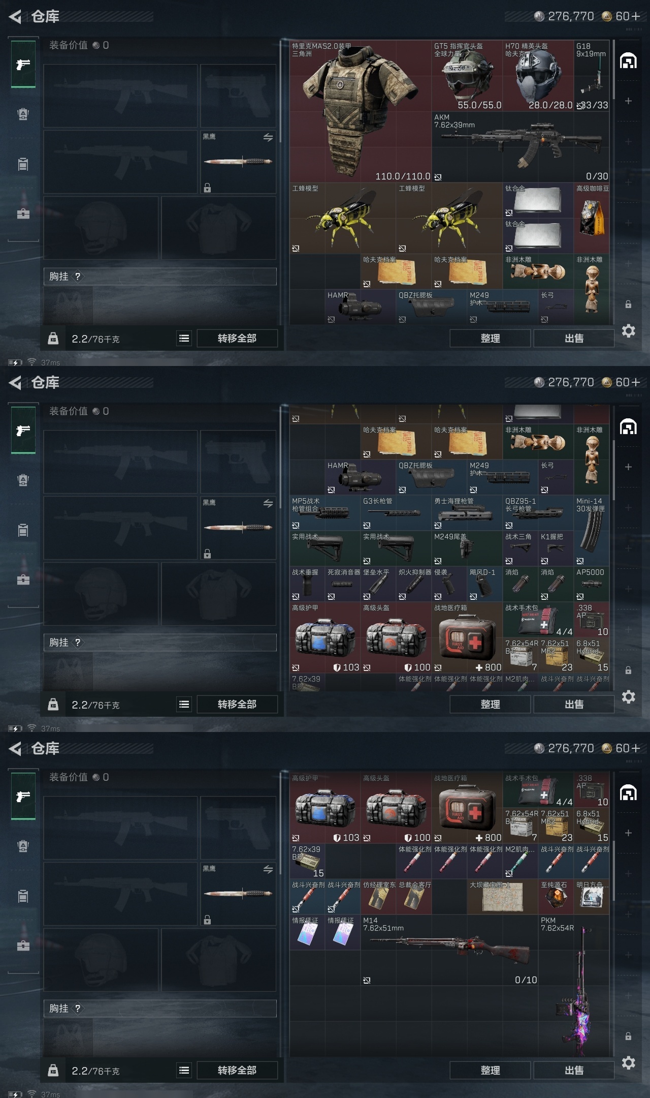 SJZST381906三角洲行动账号详情图46 SJZST381906三角洲行动账号详情图46