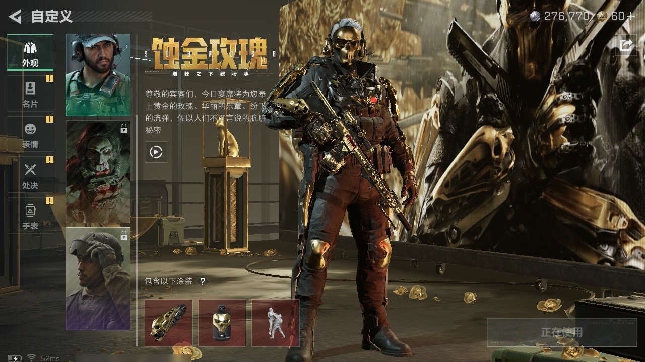 SJZST381906三角洲行动账号详情图19 SJZST381906三角洲行动账号详情图19