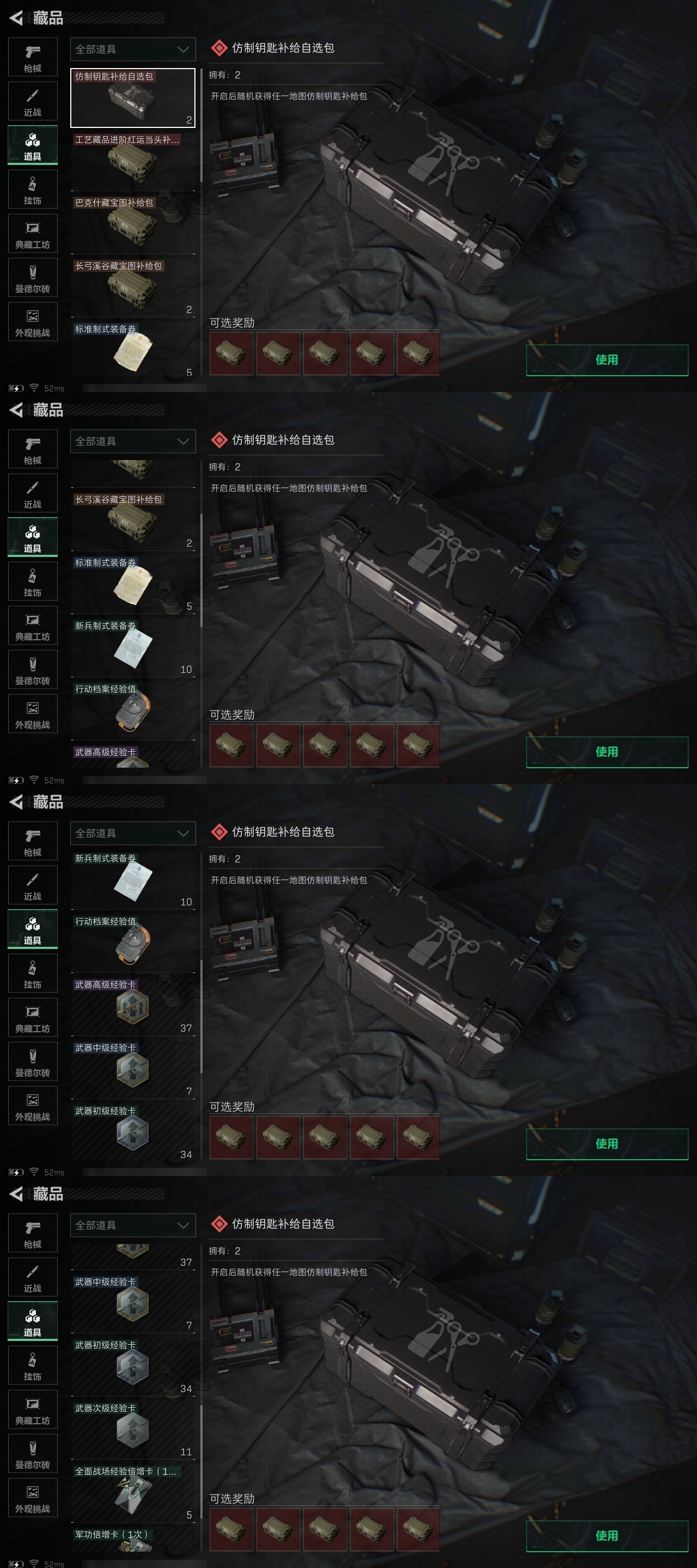 SJZST381906三角洲行动账号详情图43 SJZST381906三角洲行动账号详情图43