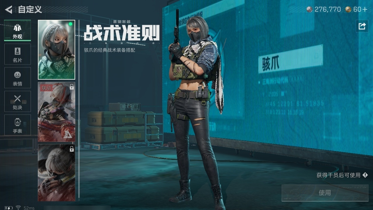 SJZST381906三角洲行动账号详情图35 SJZST381906三角洲行动账号详情图35