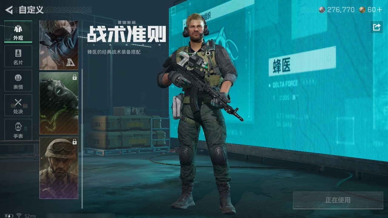 SJZST381906三角洲行动账号详情图26 SJZST381906三角洲行动账号详情图26